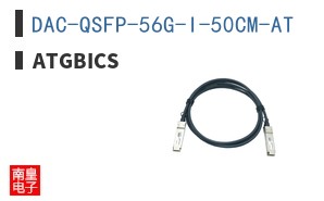 DAC-QSFP-56G-I-50CM-AT ͼƬ