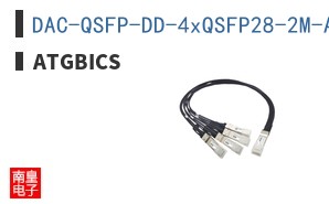 DAC-QSFP-DD-4xQSFP28-2M-AT ͼƬ