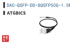 DAC-QSFP-DD-8QSFP50G-1.5M-AT ͼƬ