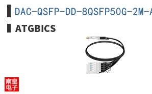 DAC-QSFP-DD-8QSFP50G-2M-AT ͼƬ