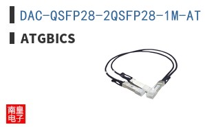 DAC-QSFP28-2QSFP28-1M-AT ͼƬ