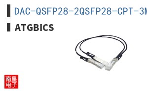 DAC-QSFP28-2QSFP28-CPT-3M-AT ͼƬ