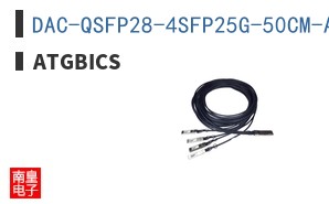 DAC-QSFP28-4SFP25G-50CM-AT ͼƬ