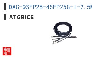 DAC-QSFP28-4SFP25G-I-2.5M-AT ͼƬ