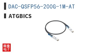 DAC-QSFP56-200G-1M-AT ͼƬ