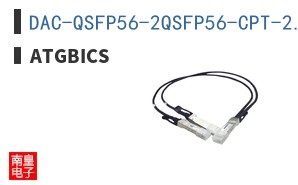DAC-QSFP56-2QSFP56-CPT-2.5M-AT ͼƬ