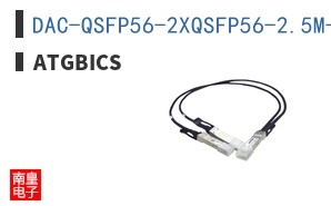 DAC-QSFP56-2XQSFP56-2.5M-AT ͼƬ