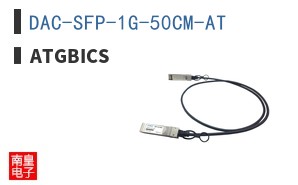 DAC-SFP-1G-50CM-AT ͼƬ