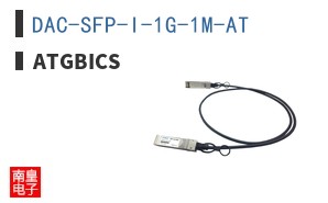 DAC-SFP-I-1G-1M-AT ͼƬ