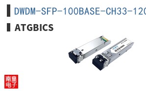 DWDM-SFP-100BASE-CH33-120-MSA-AT ͼƬ