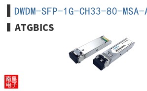 DWDM-SFP-1G-CH33-80-MSA-AT ͼƬ