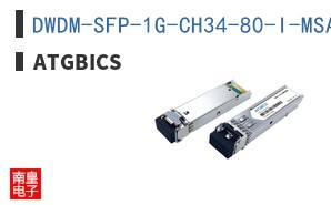 DWDM-SFP-1G-CH34-80-I-MSA-AT ͼƬ