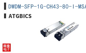 DWDM-SFP-1G-CH43-80-I-MSA-AT ͼƬ