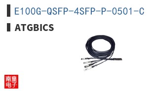 E100G-QSFP-4SFP-P-0501-C ͼƬ