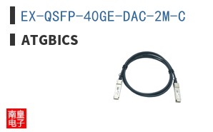 EX-QSFP-40GE-DAC-2M-C ͼƬ