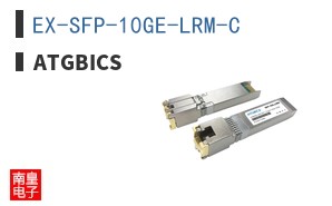 EX-SFP-10GE-LRM-C ͼƬ