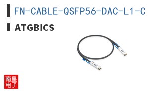 FN-CABLE-QSFP56-DAC-L1-C ͼƬ