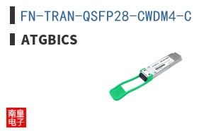 FN-TRAN-QSFP28-CWDM4-C ͼƬ