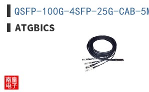 QSFP-100G-4SFP-25G-CAB-5M-CM-C ͼƬ