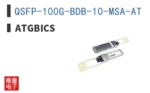 QSFP-100G-BDB-10-MSA-AT ͼƬ
