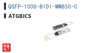 QSFP-100G-BIDI-MM850-C ͼƬ