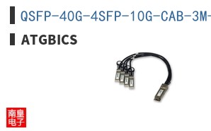 QSFP-40G-4SFP-10G-CAB-3M-CM-C ͼƬ