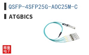 QSFP-4SFP25G-AOC25M-C ͼƬ