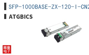 SFP-1000BASE-ZX-120-I-CN2-C ͼƬ