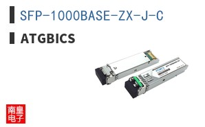 SFP-1000BASE-ZX-J-C ͼƬ