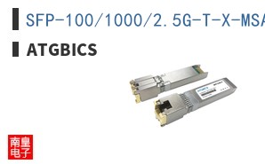 SFP-100/1000/2.5G-T-X-MSA-AT ͼƬ