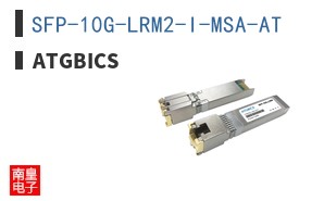 SFP-10G-LRM2-I-MSA-AT ͼƬ