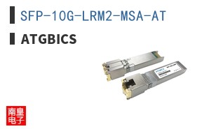 SFP-10G-LRM2-MSA-AT ͼƬ
