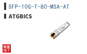 SFP-10G-T-80-MSA-AT ͼƬ