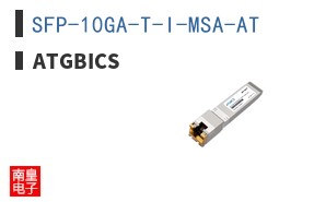 SFP-10GA-T-I-MSA-AT ͼƬ