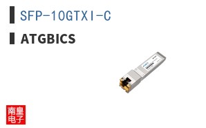 SFP-10GTXI-C ͼƬ