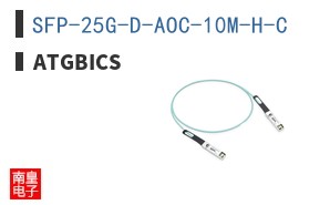 SFP-25G-D-AOC-10M-H-C ͼƬ