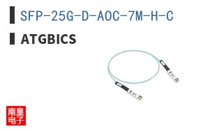 SFP-25G-D-AOC-7M-H-C ͼƬ