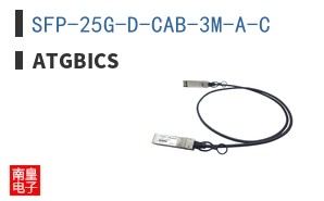 SFP-25G-D-CAB-3M-A-C ͼƬ