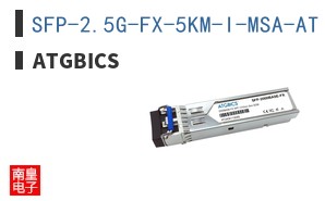 SFP-2.5G-FX-5KM-I-MSA-AT ͼƬ