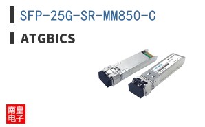 SFP-25G-SR-MM850-C ͼƬ