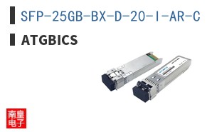 SFP-25GB-BX-D-20-I-AR-C ͼƬ