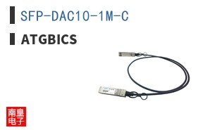 SFP-DAC10-1M-C ͼƬ
