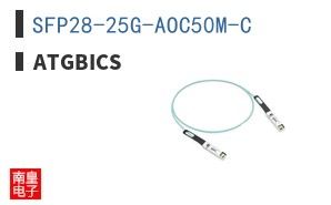 SFP28-25G-AOC50M-C ͼƬ