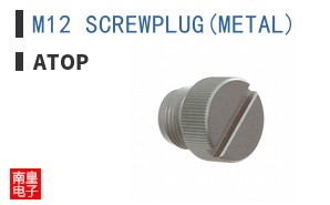 M12 SCREWPLUG(METAL) ͼƬ