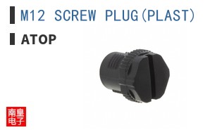 M12 SCREW PLUG(PLAST) ͼƬ