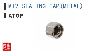 M12 SEALING CAP(METAL) ͼƬ