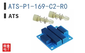 ATS-P1-169-C2-R0 ͼƬ