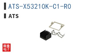 ATS-X53210K-C1-R0 ͼƬ