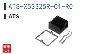 ATS-X53325R-C1-R0 ͼƬ
