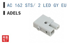 AC 162 STS/ 2 LED GY EU ͼƬ